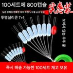 실리콘 고품질 우주콩 대량 긴 원통형 낚시 액세서리 경쟁형 우주콩 7+1 올리브 모양 원통형-