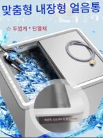 상업용 스테인리스 스틸 얼음 저장 탱크 농축 얼음 저장 탱크 스테인리스 스틸 얼음 탱크 바 카페 밀크티 숍 전용 - 이미지 2