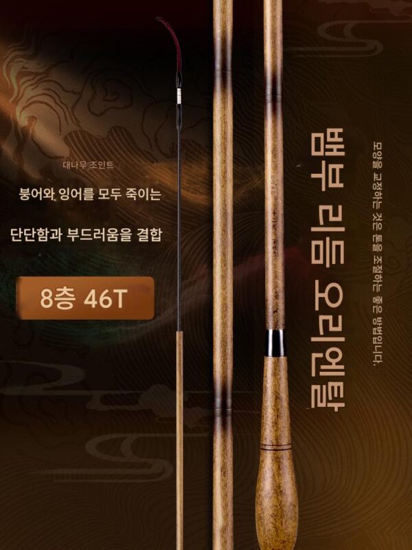 불멸의 붕어 낚싯대 손낚싯대 초경량 초경량 28톤 19카본 낚싯대 스트림 낚싯대 종합 모조 뤄한대