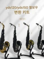 개조 엘보우 야마하 yds150yds120 키트 알토 색소폰 순수 구리 엘보우 넥 새 제품 오리지널
