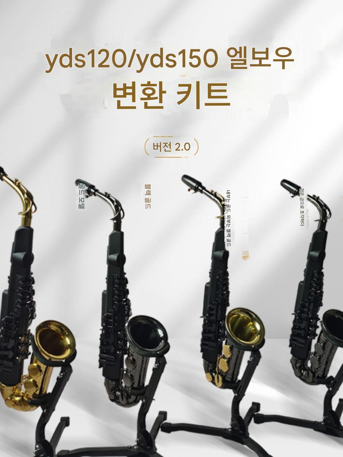 main_681161839785_0-1 개조 엘보우 야마하 yds150yds120 키트 알토 색소폰 순수 구리 엘보우 넥 새 제품 오리지널 - 이미지 1