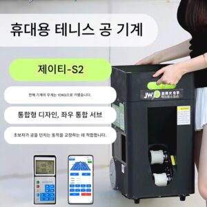 진왕 머스킷티어 JT02 모바일 버전 초보자 테니스 자동 급식 서브 머신 트레이너 24 신규