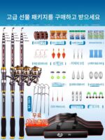바다낚싯대 풀세트 악세사리 특가 바다낚싯대 캐스팅낚싯대 장거리 캐스팅낚싯대 초경량 낚시장비 풀세트 바다낚싯대 - 이미지 2