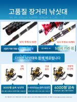 바다낚싯대 풀세트 악세사리 특가 바다낚싯대 캐스팅낚싯대 장거리 캐스팅낚싯대 초경량 낚시장비 풀세트 바다낚싯대 - 이미지 3