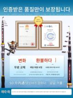 바다낚싯대 풀세트 악세사리 특가 바다낚싯대 캐스팅낚싯대 장거리 캐스팅낚싯대 초경량 낚시장비 풀세트 바다낚싯대 - 이미지 5