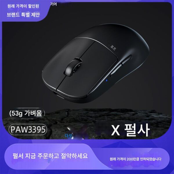 Pulsar X2V2 무선 게이밍 마우스 경량 무선 3395 새로운 4K 동글 70H 배터리 수명