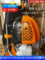 정품 Yusen 잔디 깎는 기계 잡초 제거 운반 가솔린 잔디 깎기 관목 제거 소형 가정용 다기능 4행정 - 이미지 4