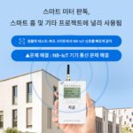 NB-IOT 신호 테스터 Telecom Mobile Unicom 스마트 사물 인터넷 nb 신호 감지기 핸드헬드 테스터 - 이미지 3