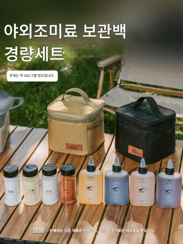야외 휴대용 조미료 병 세트 캠핑 바베큐 조미료 병 조합 병 자동차 조미료 가방 보관 상자