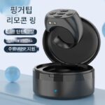 다기능 모바일 폰 범용 블루투스 제어 원격 제어 링 게으른 사람 브러시 비브라토 유물 소설 페이지 넘기기 링