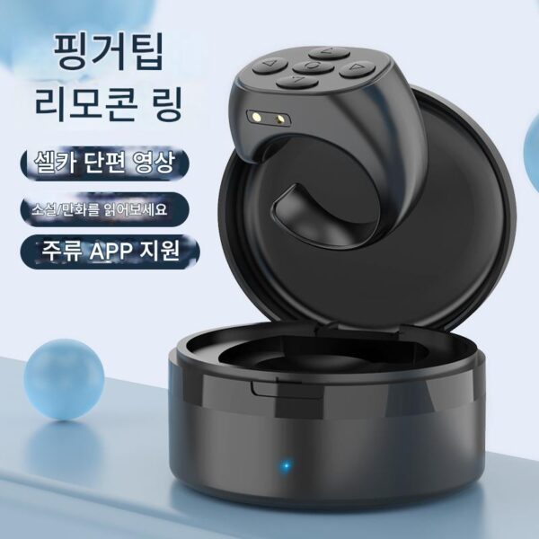 다기능 모바일 폰 범용 블루투스 제어 원격 제어 링 게으른 사람 브러시 비브라토 유물 소설 페이지 넘기기 링