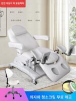 전자동 산부인과 고급 개인 검진 및 관리 전기 미용 침대 의료 미세 수술 진단 문신 침대