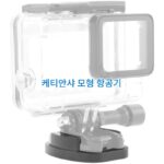 스포츠 카메라 퀵 릴리스 플레이트 베이스 삼각대 퀵 릴리스 변환 시트 Gopro9/8/7 금속 브라켓 베이스 액세서리 - 이미지 5