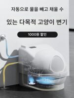 Cat Clean Easy 전자동 고양이용 깔짚 상자 밀폐형 지능형 플러시 탈취 고양이용 변기 고양이용품 전기 똥삽 기계