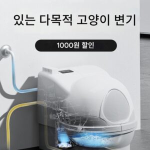 Cat Clean Easy 전자동 고양이용 깔짚 상자 밀폐형 지능형 플러시 탈취 고양이용 변기 고양이용품 전기 똥삽 기계