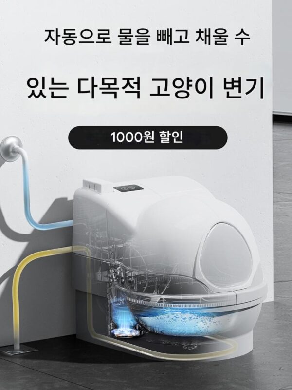 Cat Clean Easy 전자동 고양이용 깔짚 상자 밀폐형 지능형 플러시 탈취 고양이용 변기 고양이용품 전기 똥삽 기계