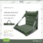 팽창식 접이식 쿠션 야외 등받이 좌석 휴대용 매트 캠핑 습기 방지 의자 리클라이너 콘서트 음악 축제