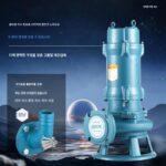 인민 하수 펌프 펌핑 슬러지 절단형 220v 가정 하수 380v 3상 잠수 펌프 정화조 번식 - 이미지 2