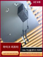 무대 마이크 천장 리프트 마이크 전기 리프트 행거 무선 마이크 자동 와이어 수집 브래킷 - 이미지 2