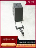 무대 마이크 천장 리프트 마이크 전기 리프트 행거 무선 마이크 자동 와이어 수집 브래킷 - 이미지 4