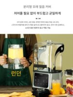 상업용 스무디 머신 밀크티 숍 전자동 커버 포함 밀크셰이크 빙수 분쇄기 고마력 티 추출 스무디 머신 무소음 - 이미지 3