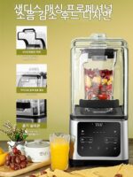 상업용 스무디 머신 밀크티 숍 전자동 커버 포함 밀크셰이크 빙수 분쇄기 고마력 티 추출 스무디 머신 무소음 - 이미지 4