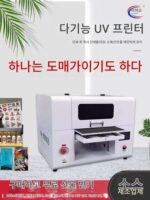 UV 프린터 소형 크리스탈 라벨 마우스 패드 키보드 kt 보드 명판 플라크 장식 앨범 수하물 종이 충전 보물 - 이미지 3