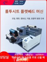 UV 프린터 소형 크리스탈 라벨 마우스 패드 키보드 kt 보드 명판 플라크 장식 앨범 수하물 종이 충전 보물 - 이미지 4