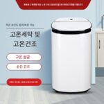 [세탁과 건조를 하나로] 유아용 세탁기 전자동 미니 소형 가정용 어린이용 유아전용 고온살균