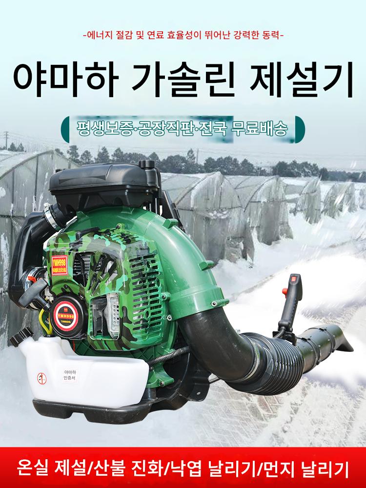 main_683841646724_0-1 야마하 고출력 제설기 운반 풍력 소화기 낙엽 건설 현장 위생 블로어 가솔린 헤어드라이어 - 이미지 1