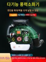 야마하 고출력 제설기 운반 풍력 소화기 낙엽 건설 현장 위생 블로어 가솔린 헤어드라이어 - 이미지 2