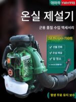야마하 고출력 제설기 운반 풍력 소화기 낙엽 건설 현장 위생 블로어 가솔린 헤어드라이어 - 이미지 3