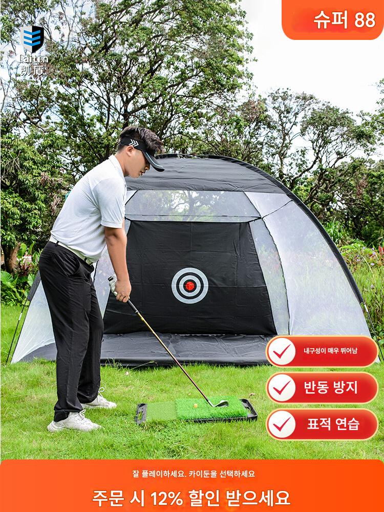 main_684202616004_0-1 카이톤 카이둔 골프연습장 실내외 골프공 타격망 홈 치핑연습 보조장비 - 이미지 1