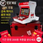 아케이드 게임기 더블 홈 조이스틱 미니 데스크탑 향수 소형 문라이트 박스 파이팅 삼국지 올인원 머신