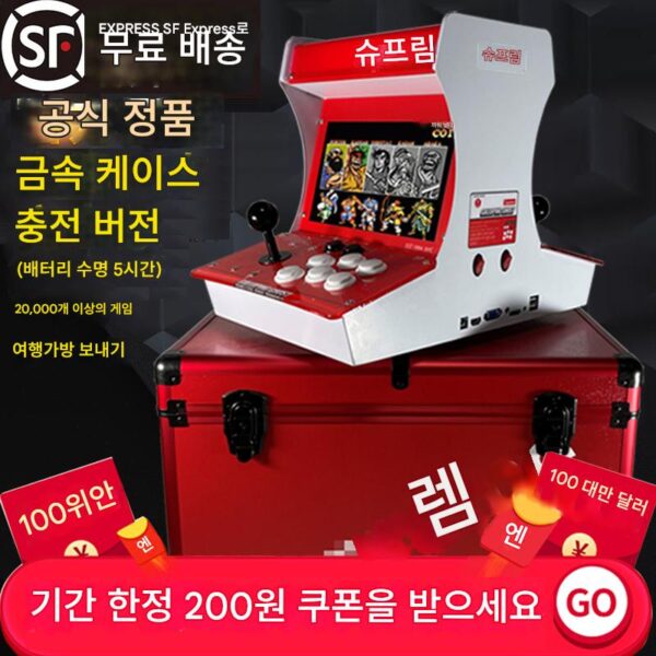 아케이드 게임기 더블 홈 조이스틱 미니 데스크탑 향수 소형 문라이트 박스 파이팅 삼국지 올인원 머신