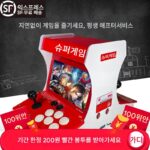 아케이드 게임기 더블 홈 조이스틱 미니 데스크탑 향수 소형 문라이트 박스 파이팅 삼국지 올인원 머신 - 이미지 2