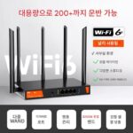 Tenda AX3000 기가비트 WiFi6 엔터프라이즈 무선 라우터 W30E 듀얼 밴드 멀티 WAN 관리 100개 Broadcom 코어