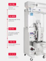 전자동 식품 진공 밀봉기 과립분말 포장기 약재 정량 충진기 진공 밀봉기 - 이미지 3
