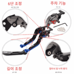 Haojue UHR150 개조 알루미늄 합금 브레이크 호른 조절식 접이식 핸들 레버 주차 핸드브레이크에 적용 가능 - 이미지 2