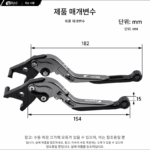 Haojue UHR150 개조 알루미늄 합금 브레이크 호른 조절식 접이식 핸들 레버 주차 핸드브레이크에 적용 가능 - 이미지 3