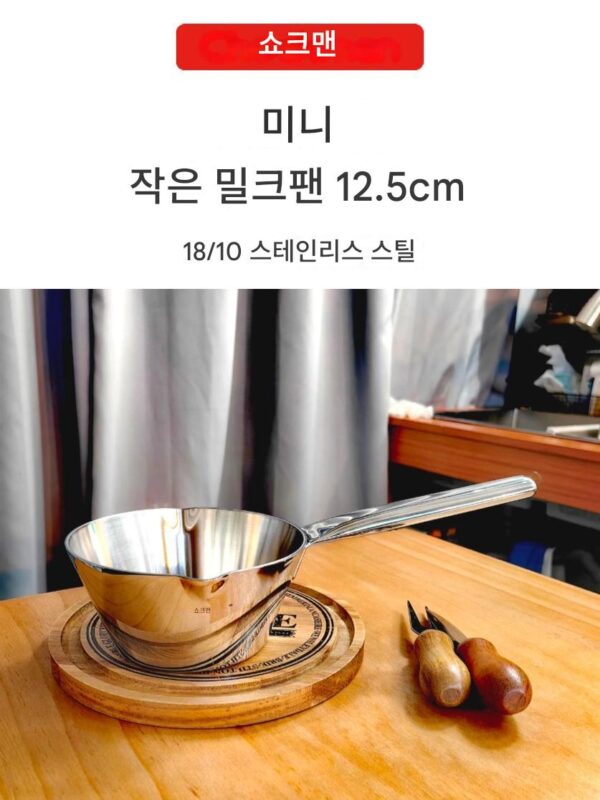 미니 식품 보충 냄비 18/10 스테인리스 스틸 3겹 스틸 낙하 방지 질식 오일 튀김 우유 냄비 12.5cm 뜨거운 우유 장난감 냄비