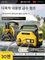 충전식 물 펌프 자동 관개 고출력 농업 관개 소규모 채소밭 리튬 배터리 야외 관개 인공물