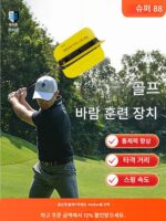 케이톤 골프 윈드 연습용 팬 리듬 스트렝스 스윙 트레이너 골프 보조 트레이닝 용품