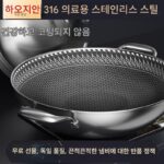 독일 수출 316 스테인레스 스틸 더블 이어 대형 프라이팬 노스틱 팬 둥근 바닥 팬 핫팟 가스 오목 전자기파