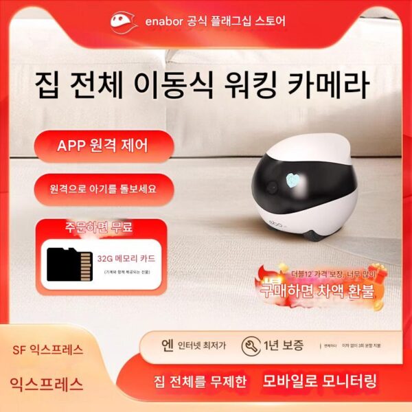 에나봇 전체 주택 모바일 애완동물 카메라 에보 로봇 지능형 리모컨 모바일 폰 원격 제어 실내 모니터
