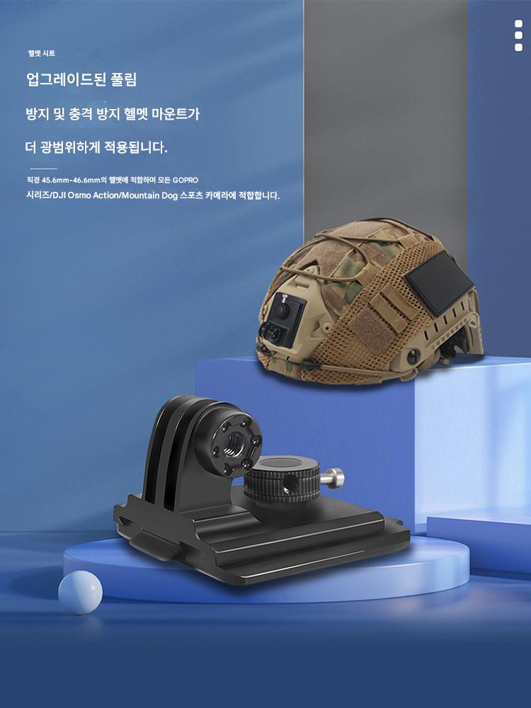 main_687668102335_0-1 BGNing 스포츠 카메라 헬멧 마운트 GoPro13 카메라 오징어 역회전 방지 고정 어댑터에 적합 - 이미지 1