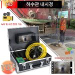 수도관 검사 및 준설용 고화질 산업용 파이프라인 내시경, 회전 가능, 방수, 조명, 카메라, 뷰잉 검출기 포함 - 이미지 2