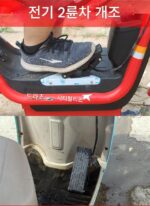 전기자동차 풋페달 가속기 삼륜차 카펫 속도 조절기 개조 전기 4륜 - 이미지 2