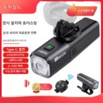 TOWILD BR800S 무선 지능형 원격 제어 경량 자전거 조명 도로 자전거 산악 자전거 고휘도 야간 라이딩