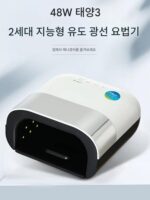 네일램프 SUN 3 48W 분리형베이스 LED 스마트센서 36램프비즈 Sun 3 광선요법램프